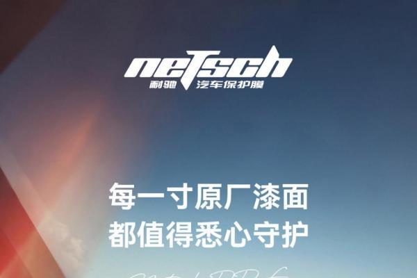 爱车如名将，岂能无良甲？从三国铠甲说到耐驰车衣 