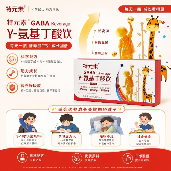 只做标杆,拒绝妥协|特元素以“上限级配方”定义大健康品质新高 