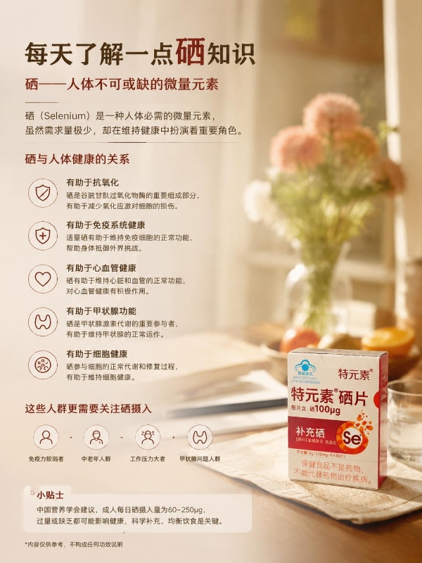 只做标杆,拒绝妥协|特元素以“上限级配方”定义大健康品质新高 