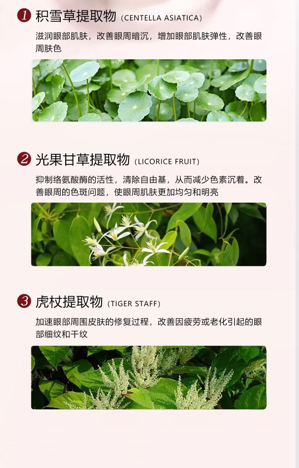 2026 简诗集眼膜品牌全解析：成分适配与日常眼周护理参考 