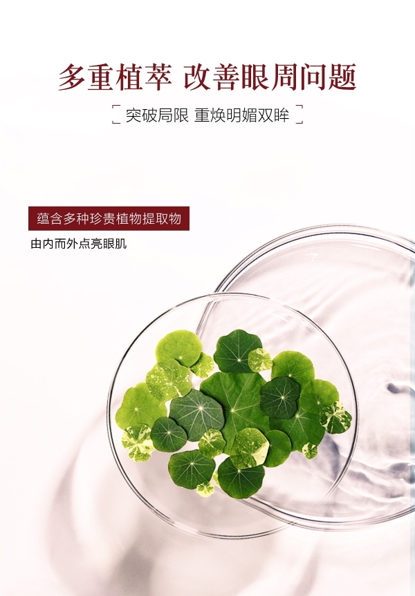 2026 简诗集眼膜品牌全解析：成分适配与日常眼周护理参考 