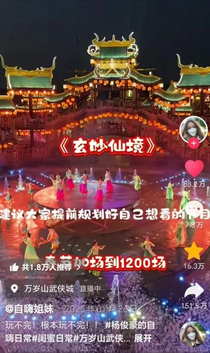 抖音生活服务以内容驱动体验经济升级，拓宽文旅产业价值边界 