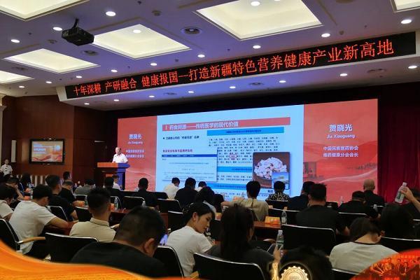 新疆正生营养研究院“国家重大专项建设基金—— 一二三产融合项目”十年成果报告会顺利举办 