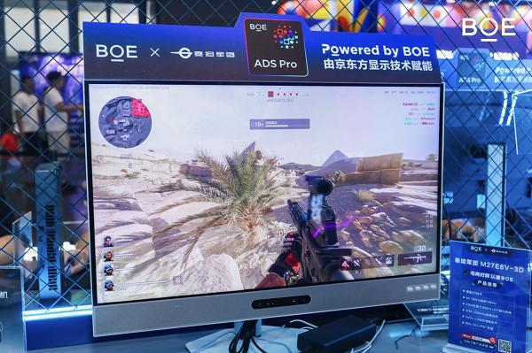 裸眼3D电竞显示器来了！泰坦军团×BOE行业对话直播7月15日B站开启 