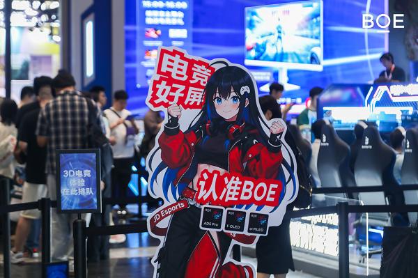 裸眼3D电竞显示器来了！泰坦军团×BOE行业对话直播7月15日B站开启 