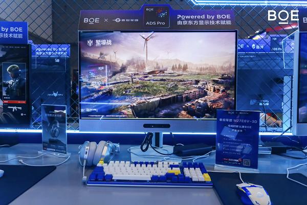 裸眼3D电竞显示器来了！泰坦军团×BOE行业对话直播7月15日B站开启 