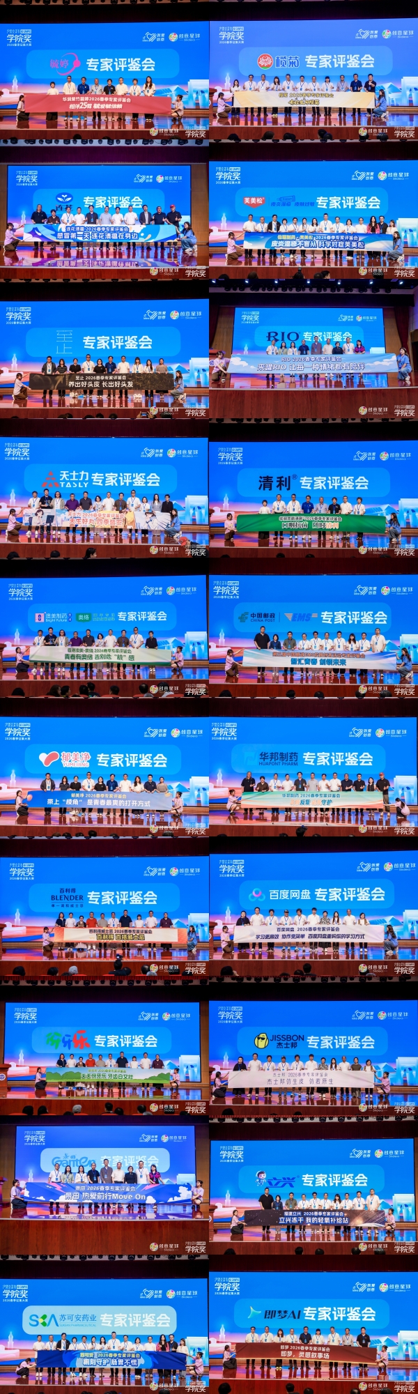山海聚贤，创意观澜，学院奖2026春季专家评鉴会圆满落幕！ 
