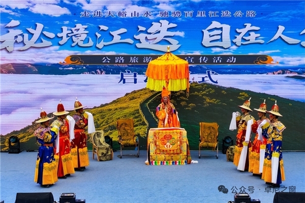 “秘境江迭·自在人生”公路旅游宣传推介活动在卓尼县大峪沟景区精彩启幕 