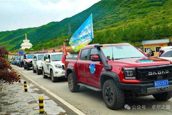 “秘境江迭·自在人生”公路旅游宣传推介活动在卓尼县大峪沟景区精彩启幕 