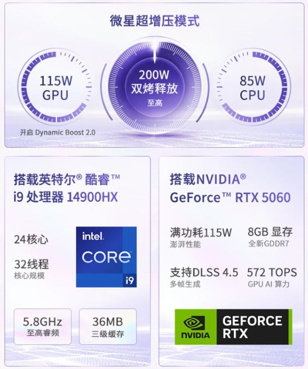 二次元DNA动了！微星神影16 魔龙姬限定款首发预约 