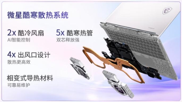二次元DNA动了！微星神影16 魔龙姬限定款首发预约 