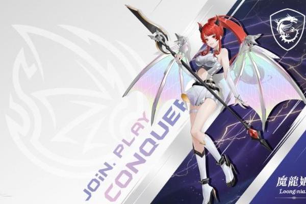 二次元DNA动了！微星神影16 魔龙姬限定款首发预约 