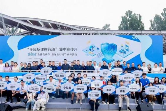十方融海积极参与全民反诈主题展会聚焦新型消费骗局拆解
