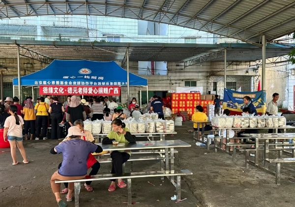 德缘文化-德元 爱心捐赠 驰援广西抗洪救灾