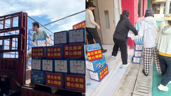 德缘文化-德元 爱心捐赠 驰援广西抗洪救灾