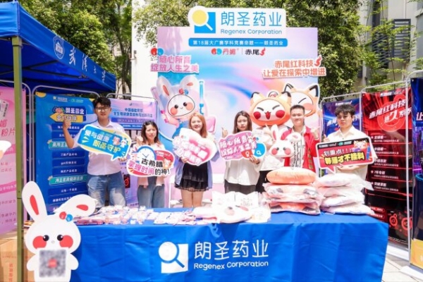 不做严肃“药企”做创意“搭子”：朗圣药业连续5年进大广赛，和Z世代玩出生殖健康新语境 
