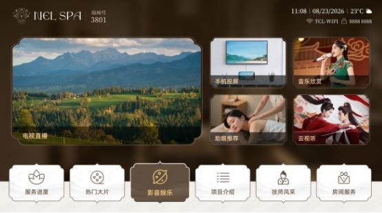 10万亿疗愈经济升温，TCL助力康养理疗门店抢占“家庭减压”新风口 