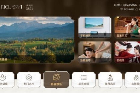 10万亿疗愈经济升温，TCL助力康养理疗门店抢占“家庭减压”新风口 