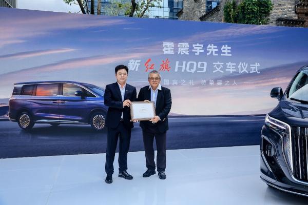 与红旗同行——霍震宇先生喜提新红旗HQ9，共启家国价值同行新篇章 