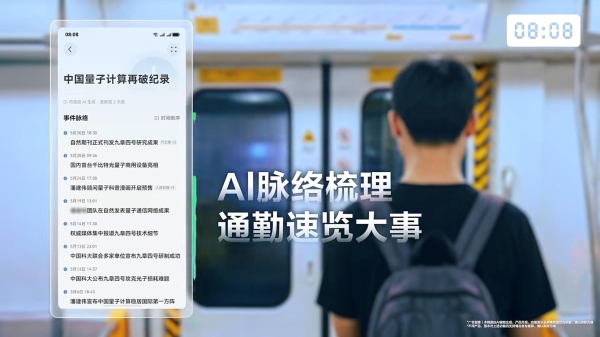 从清晨到深夜，华为浏览器“承包”你的24小时精彩生活 