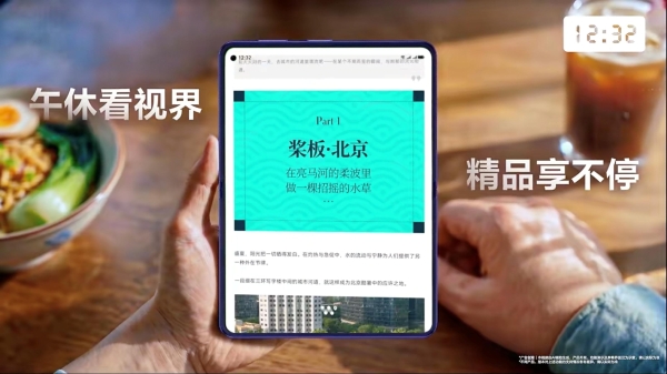 从清晨到深夜，华为浏览器“承包”你的24小时精彩生活 