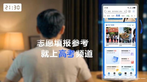 从清晨到深夜，华为浏览器“承包”你的24小时精彩生活 