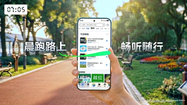 从清晨到深夜，华为浏览器“承包”你的24小时精彩生活 