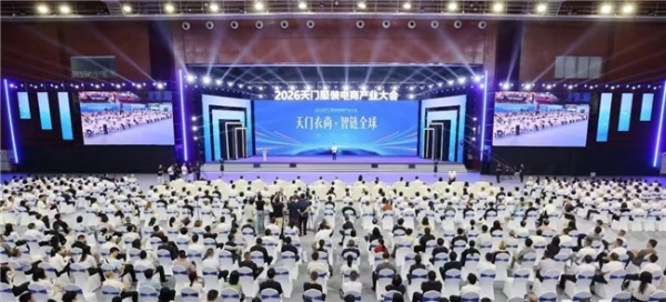 京东服饰与天门政府达成战略合作天门产业带溯源直播成交单量提升90倍 
