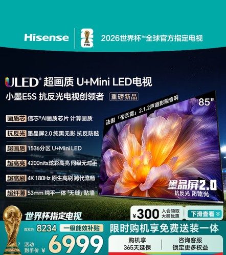 85吋世界杯观赛大屏选购指南：屏幕抗反光才是沉浸式体验关键 