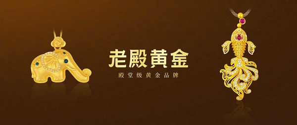 古法非遗工艺遇上现代科技，老殿黄金"双翼共振"模式能否打破传统工艺高价壁垒？ 