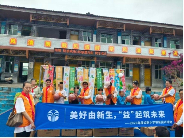 聚善汇力 声生不息 如新“善的力量月”多维公益守护少年成长 