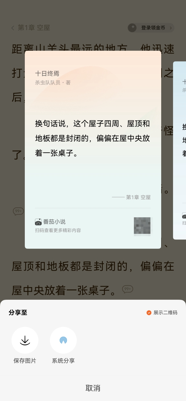 变系统能力为产品创新体验，这半年抖音系应用在鸿蒙上做对了什么？