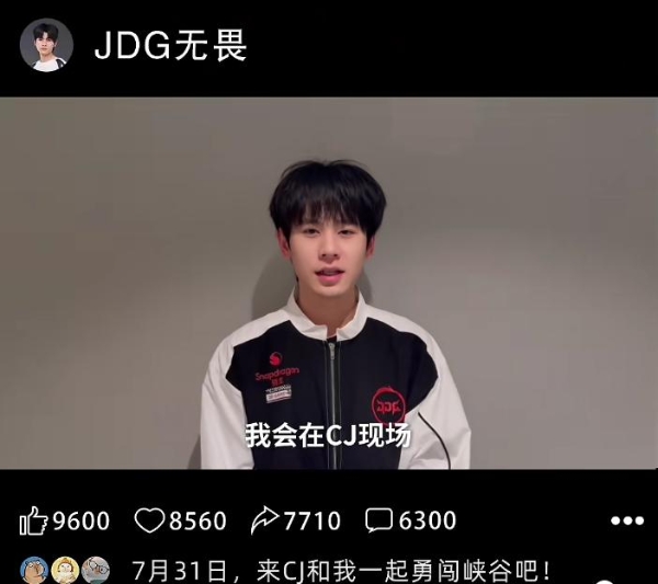 2026ChinaJoy开展倒计时！咪咕游戏焕新亮相，JDG无畏空降、1元抢PC新品等你来