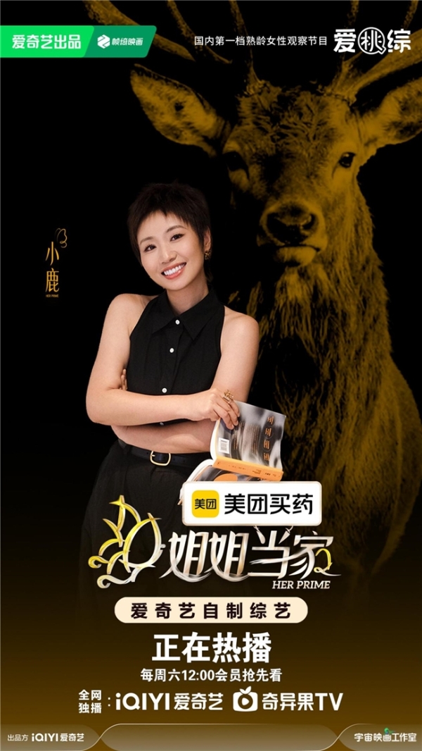 《姐姐当家2》徐梦桃回乡收获满屏温暖，冉莹颖邹市明20年感情迎来新变化