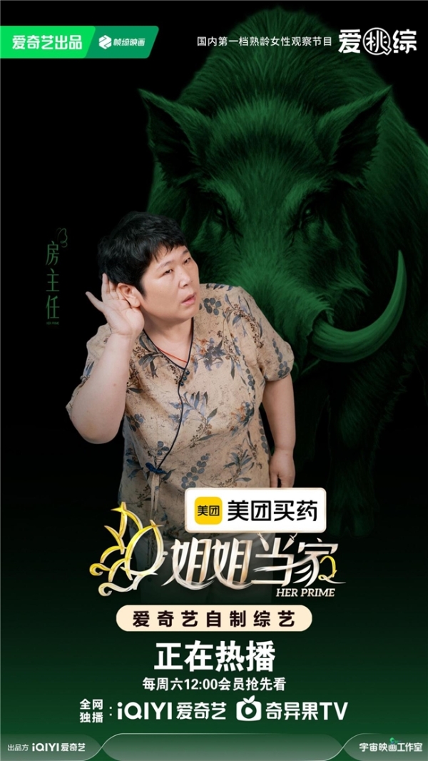 《姐姐当家2》徐梦桃回乡收获满屏温暖，冉莹颖邹市明20年感情迎来新变化