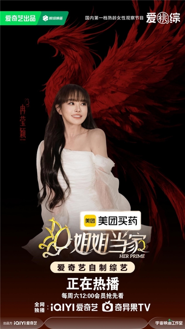 《姐姐当家2》徐梦桃回乡收获满屏温暖，冉莹颖邹市明20年感情迎来新变化