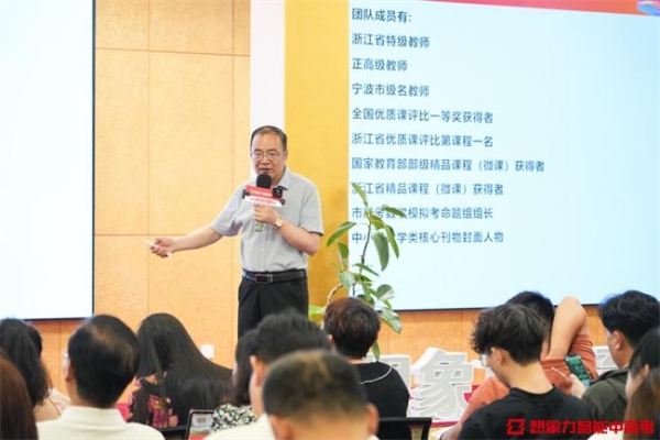 特级教师胡庆彪分享初升高衔接避坑指南 