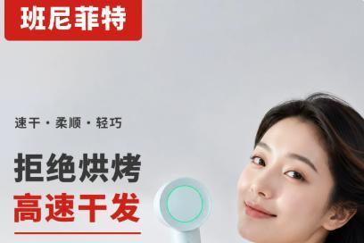 2026高速吹风机行业发展白皮书：技术路径与护发应用全景分析 