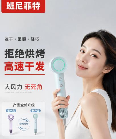 2026高速吹风机行业发展白皮书：技术路径与护发应用全景分析 