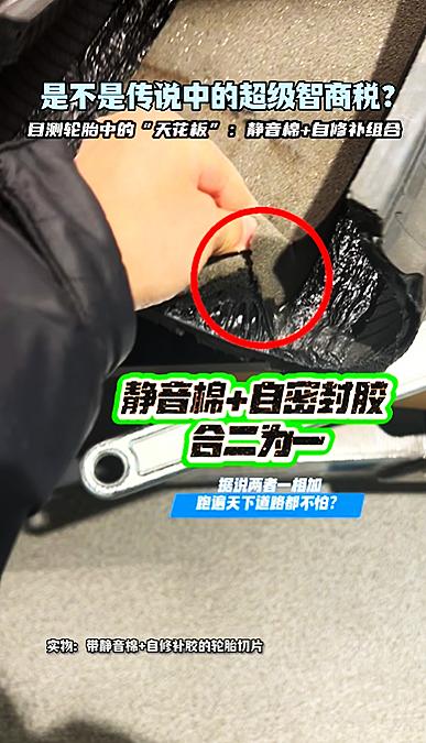 自修复涂层+静音绵，是多此一举还是性能叠加？——警惕“智商税”陷阱，科学选胎指南 