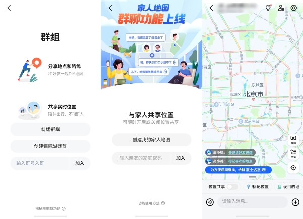鸿蒙版高德地图20+功能焕新升级，你的暑假出行搭子更全能了！ 