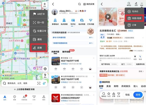 鸿蒙版高德地图20+功能焕新升级，你的暑假出行搭子更全能了！ 