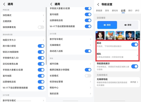 鸿蒙版高德地图20+功能焕新升级，你的暑假出行搭子更全能了！ 