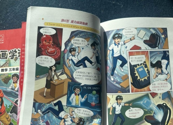 暑假预习选择全品《漫画学课本》，一套搞定1-7年级！家长终于轻松了！ 