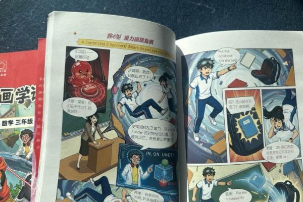 暑假预习选择全品《漫画学课本》，一套搞定1-7年级！家长终于轻松了！ 