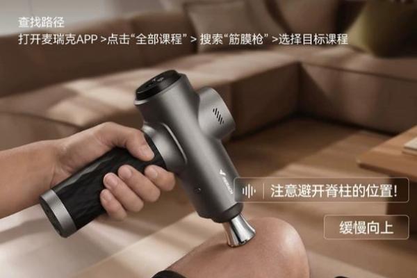 2026年618筋膜枪市场数据出炉：麦瑞克M013获双平台首位 