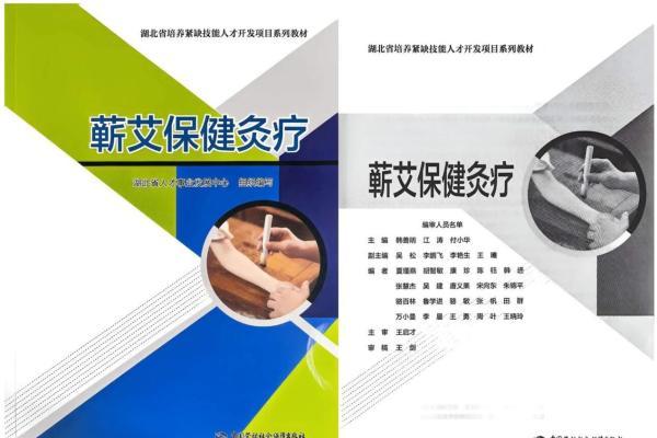 拔湿化痛灸入选国家教材：女性寒湿调理告别“凭感觉”时代 