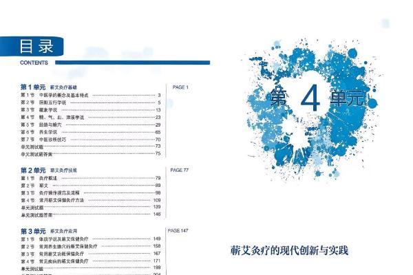 拔湿化痛灸入选国家教材：女性寒湿调理告别“凭感觉”时代 