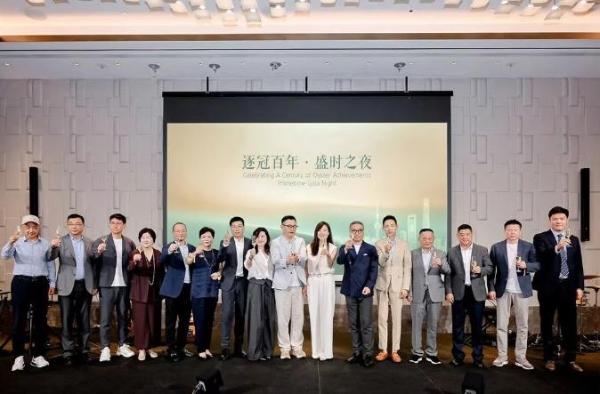 以盛宴致百年 盛时集团携手劳力士镌刻时光华章 