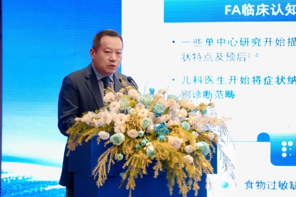 从中国实践到中国方案，《食物过敏相关消化系统疾病诊断与管理循证指南（2026）》正式发布 